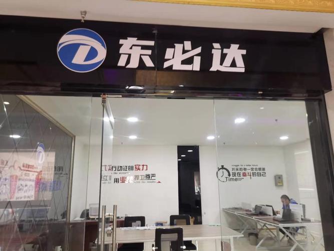 陕西东必达信息技术
