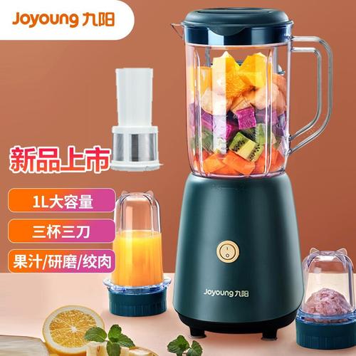料理机家用多功能榨汁机三杯三刀研磨榨汁杯婴儿辅