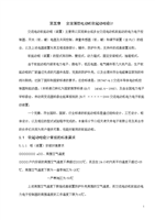 第五章软起动柜设计..doc
